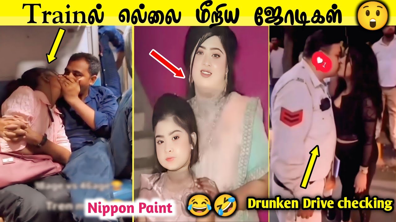 Trainல் பெண்ணுக்கு oxygen கொடுத்த Uncle 🤭 | இப்படி கூடவா police Drunken drive check பண்ணுவாங்க 😂