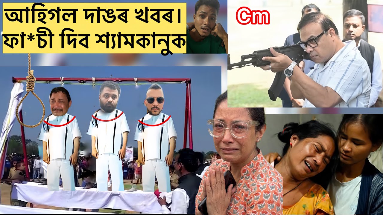 zubeen garg niyai kitiya pabo ahigol dagor khobor /assamese news today 2026