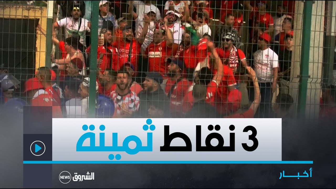 وداد مستغانم يتفوق على واد سلي على أرضه وأمام جمهوره