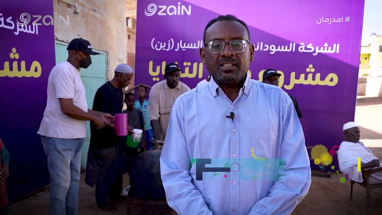 خلال شهر رمضان واصلت شركة زين مشوار العطاء للمجتمع السوداني، دعم لتكية (فكة ريق)