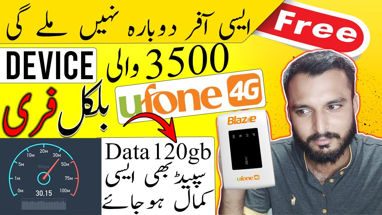 [FREE] Ufone 4G Blaze Device Chargeable | How to Get this Offer | Complete Detail 2023