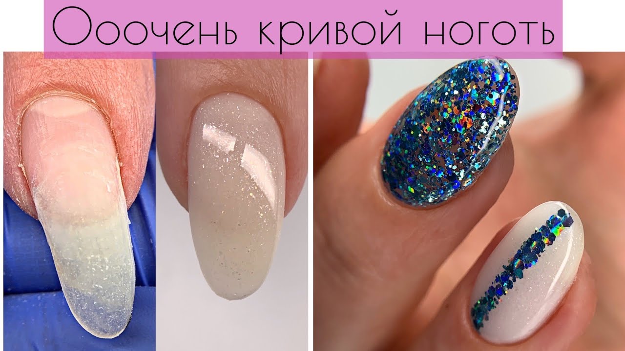 КРИВУЩИЙ ноготь?😬Исправим💅ЛАЙФХАК с влажной кутикулой
