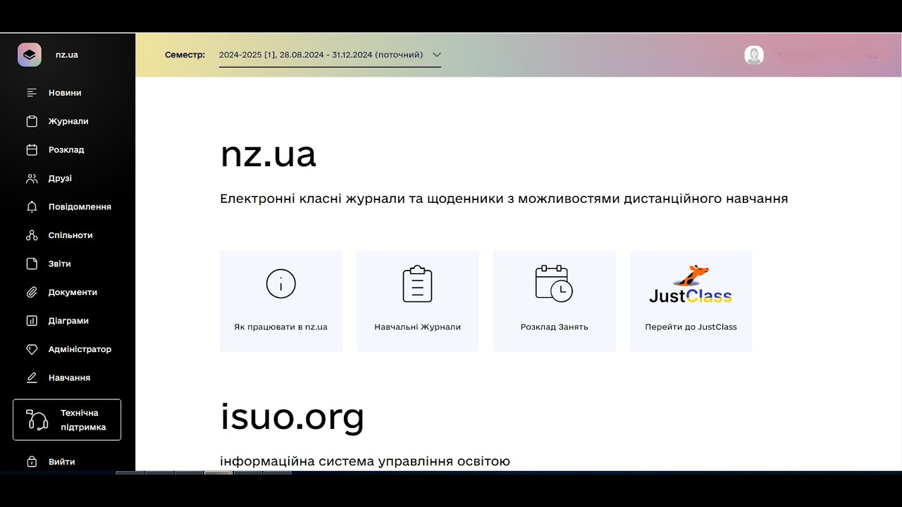 Оновлення в електронних журналах  Як швидко записати теми уроків. Імпорт тем уроків.
