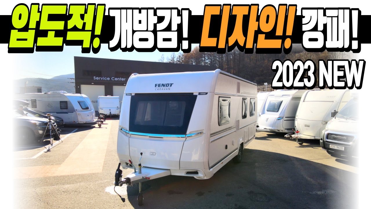 2023년 NEW 카라반 압도적 개방강! 디자인 깡패! 팬트 액티브 515SGE #카라반 #2023년카라반 #펜트카라반 #캠핑카 #농막 #차박 #지지알