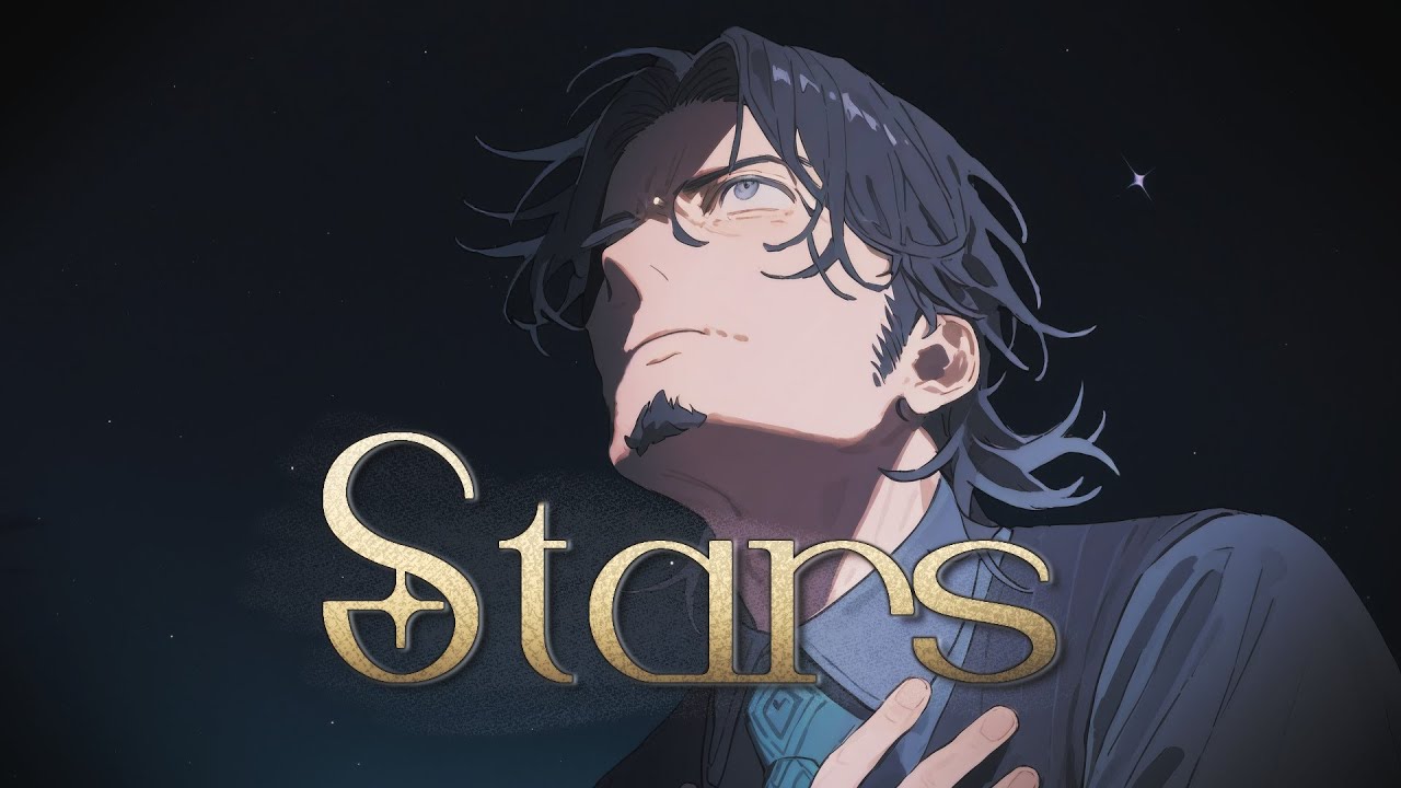 【フリモメンSV2】Stars【レ･ミゼラブル】