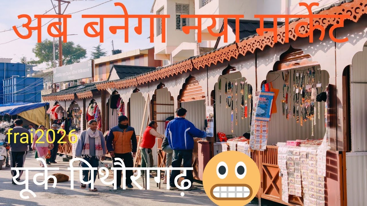 मार्केट के अंदर क्या नाया 🔱💥बनाया 