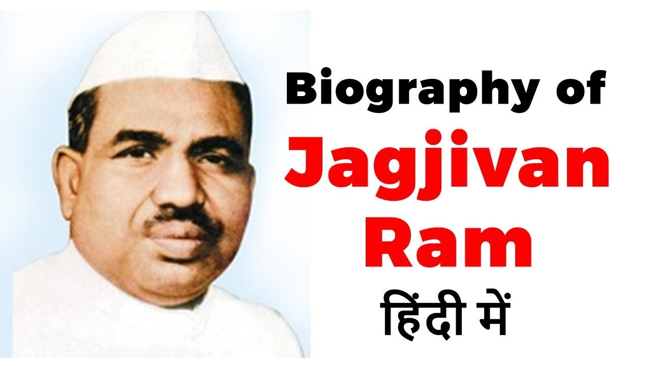 Biography of Jagjivan Ram, Indian independence activist and politician from Bihar known as Babuji