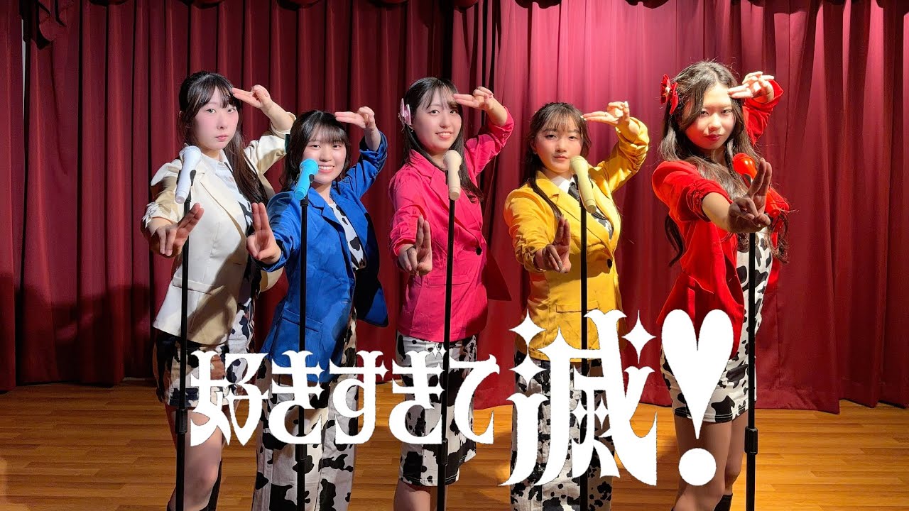 【Dance Cover】好きすぎて滅!/M!LK