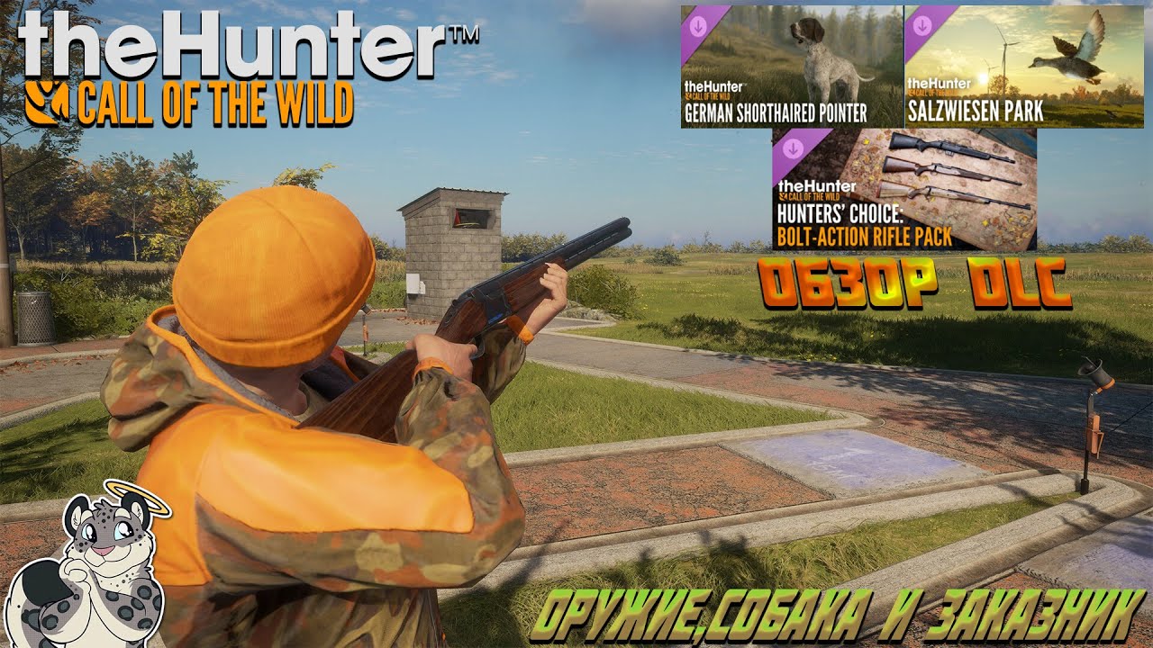 Обзор DLC (Salzwisen,German Pointer & Bolt-Action Rifle Pack) в 