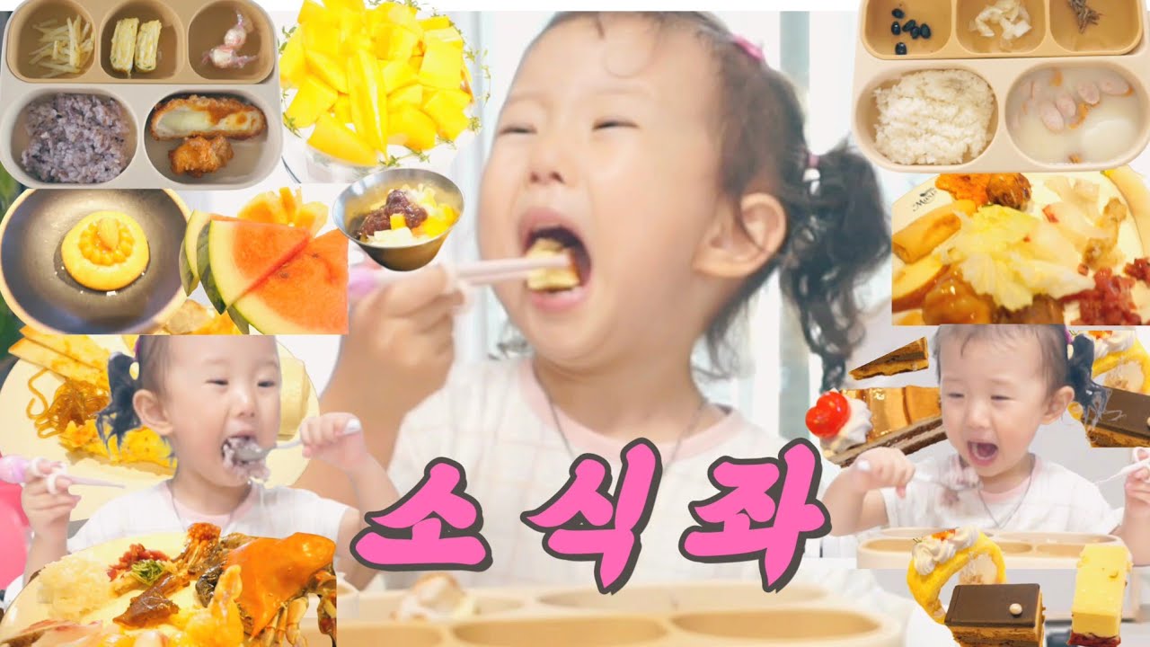 [육아 브이로그] 소식좌 아기 밥먹이기 브이로그🥄| 복날은 정말 재미없어😤| 생활비 100만원 절약 🪙| 엄마 생일 주간🎂 | 식판샷, 드마리스, 수족관, 망고케이크🥭, 삼계탕