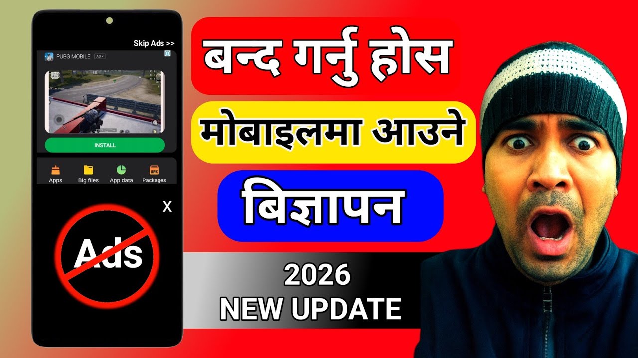 Block Ads on Android new Update 2026 | Easy Method