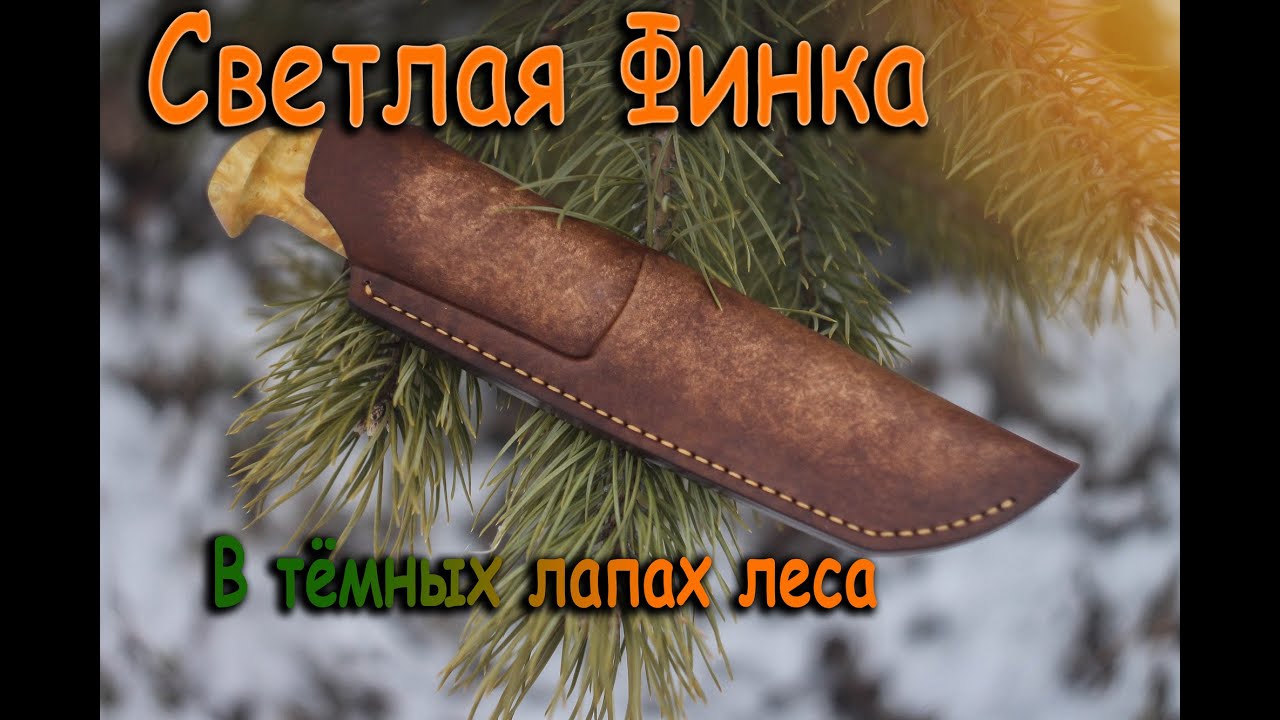 Можно ли сделать идеальный ФИНСКИЙ НОЖ? Ответ в этом видео