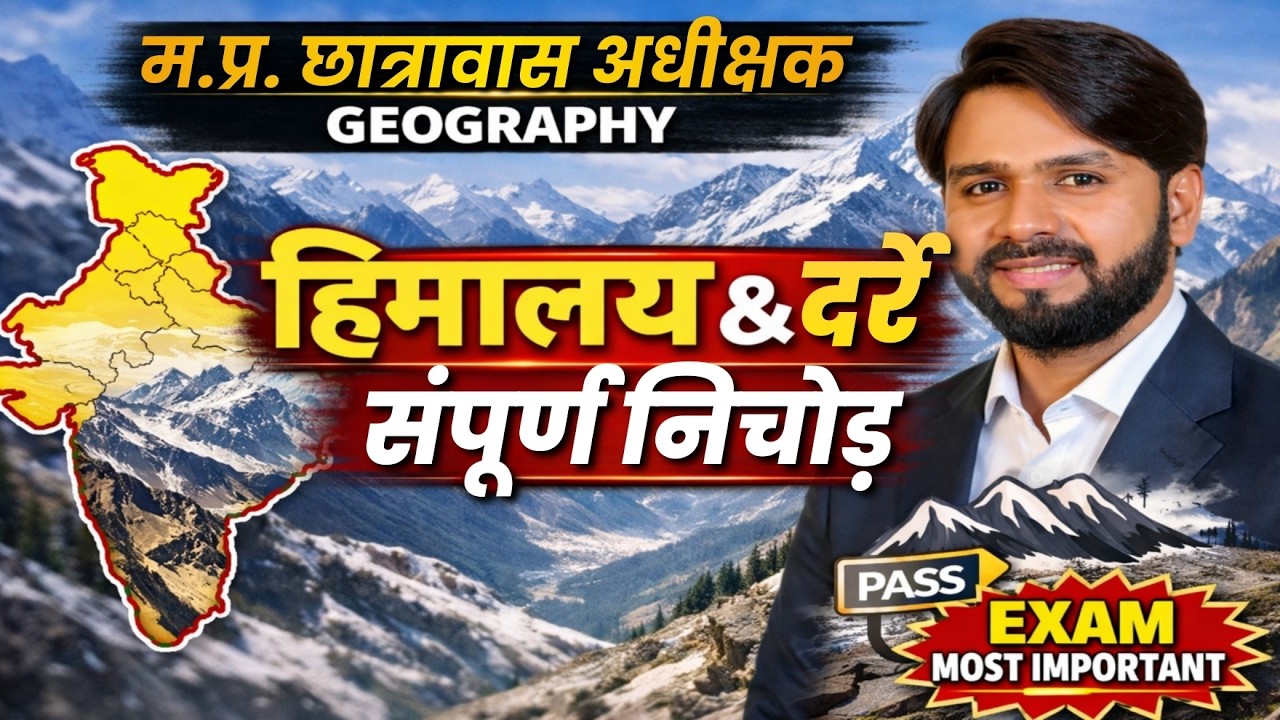 MP Chatrawas Adhikshak Vacancy 2026 | हिमालय, दर्रे Complete Class | Live 04 Feb By Varma Sir