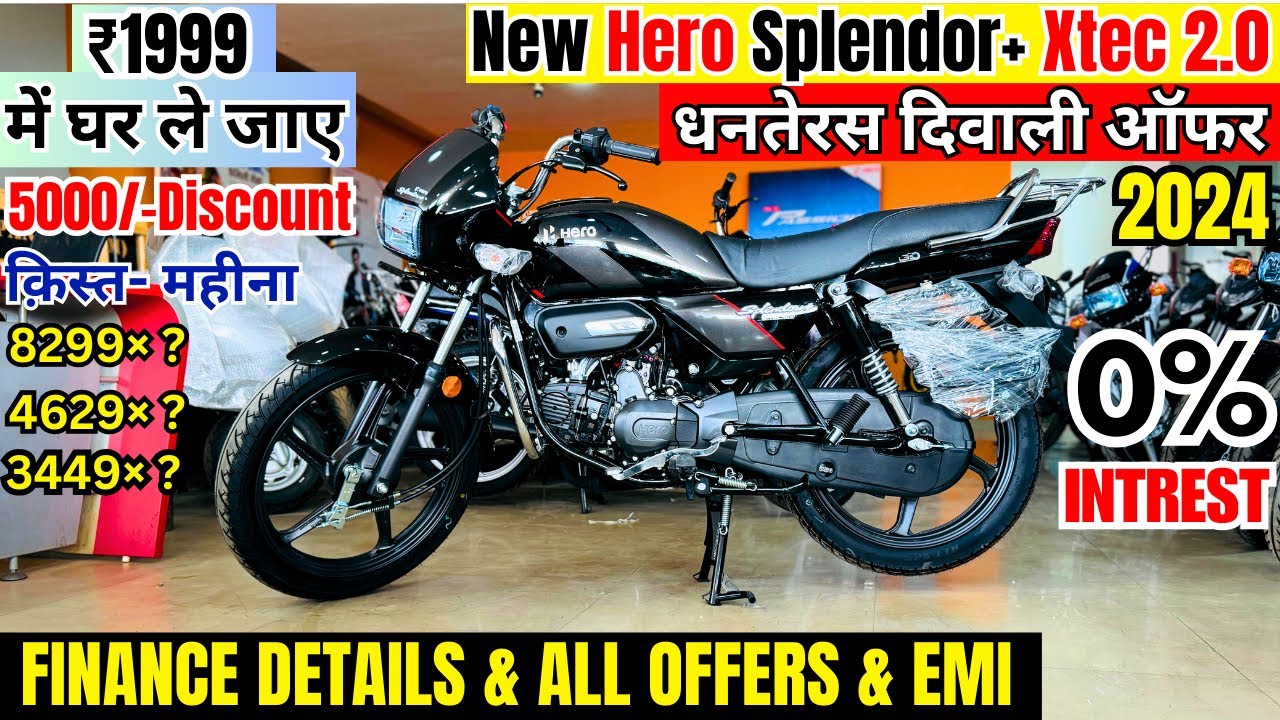 2024 Hero Splendor Xtec 2.0 at just ₹1999/- | Diwali Dhanteras Offer | Finance Details DownPay,EMI