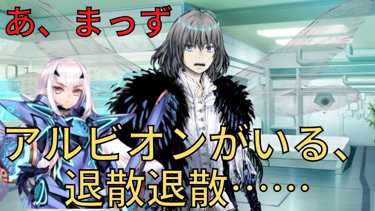 【FGO】オベロン&rArr;メリュジーヌ(妖精騎士ランスロット)「まっず、アルビオンがいる、退散退散&hellip;」 マイルーム会話【Fate/Grand Order】
