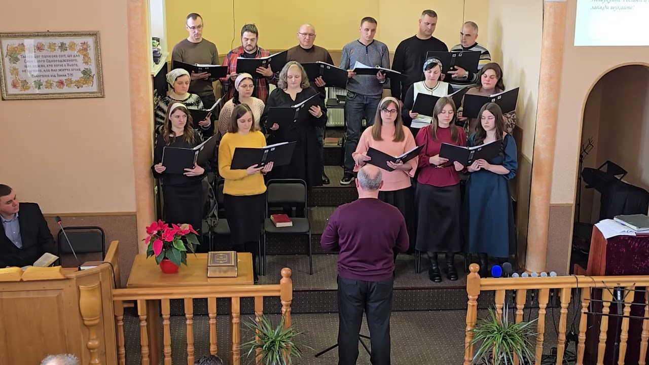 Служіння 22.02.2026р. Хор. 