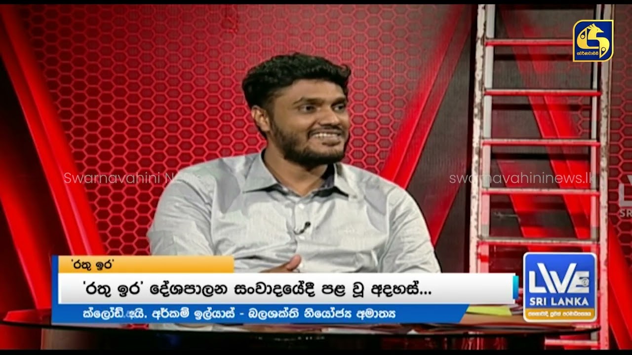 ගල් අඟුරු කතාවේඇත්ත - නැත්ත රතු ඉරේදී එළියට