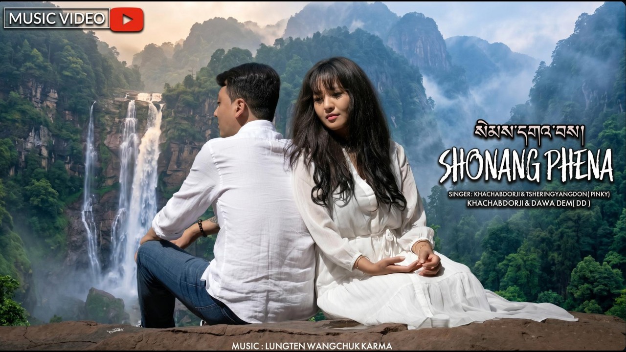SHONANG PHENA || Khachab Dorji & Dawa Dem ( DD ) ||150K || Official