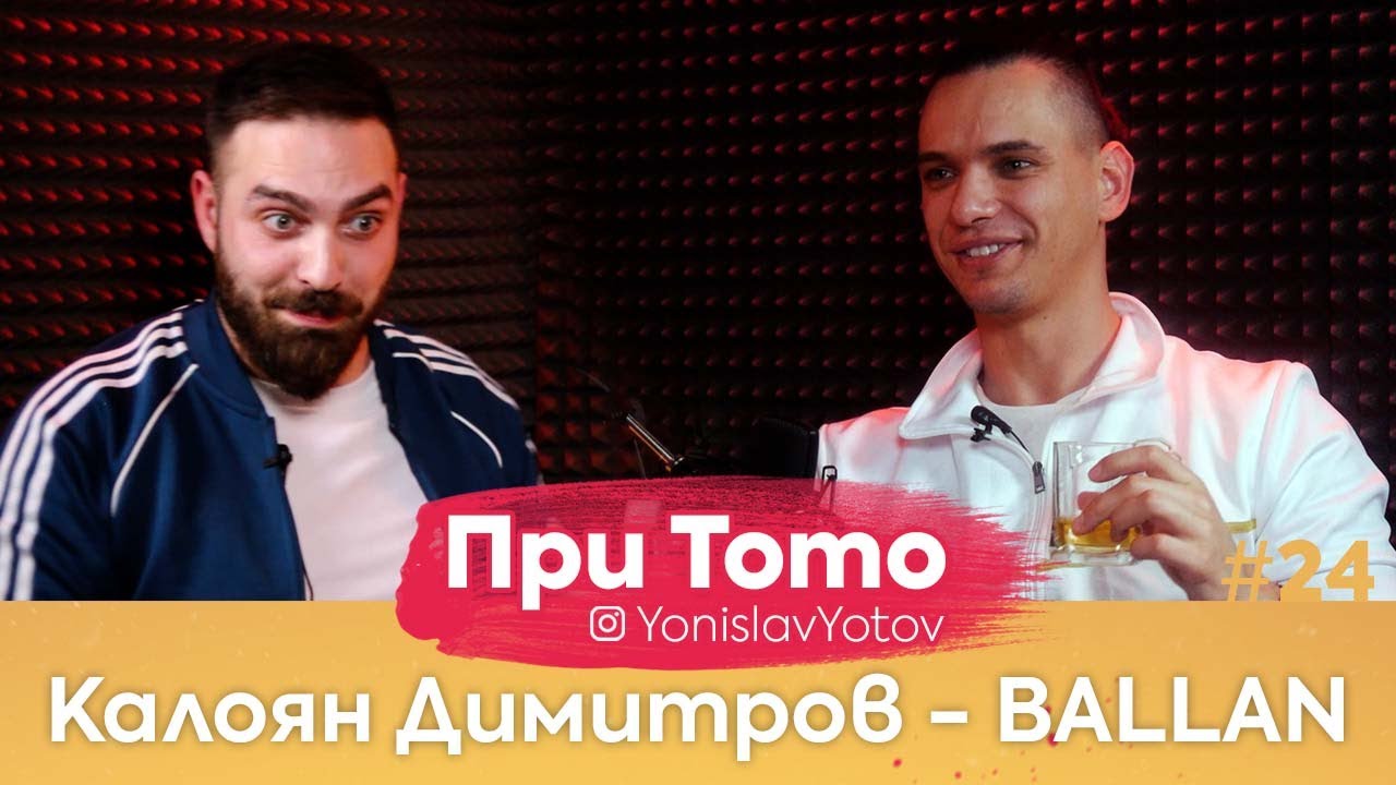 При ТоТо - Ballan : Full Episode ( #PriToTo )