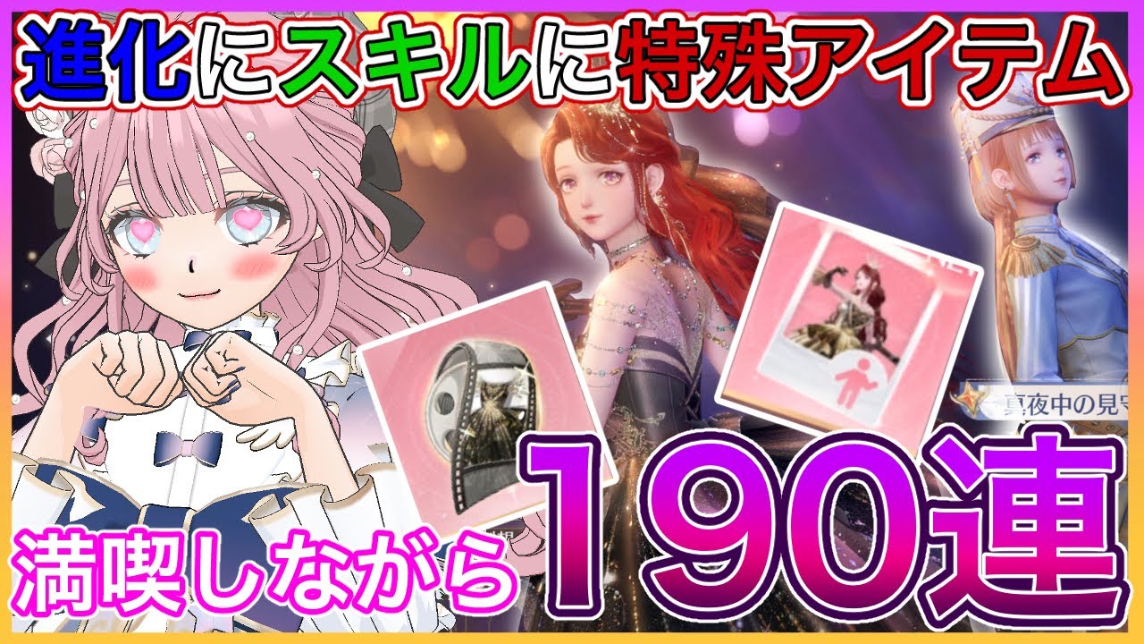 【インフィニティニキ】花火ガチャで190連❗️ワンワン大集合で可愛さ爆発💥スキル使って進化してガチャの全てを満喫します✨