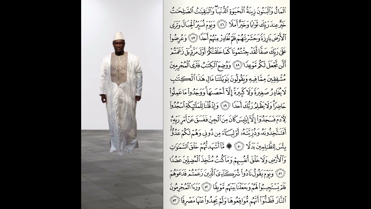 OUSTAZ TAIBOU BAH - Tafsir Coran Sourate Al-Kahf (6/11)