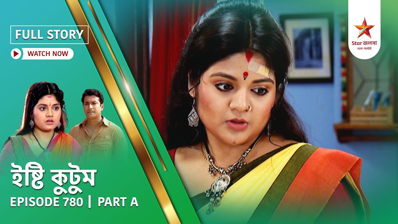 Full Story | Ishti Kutum | Episode 780 | Part A