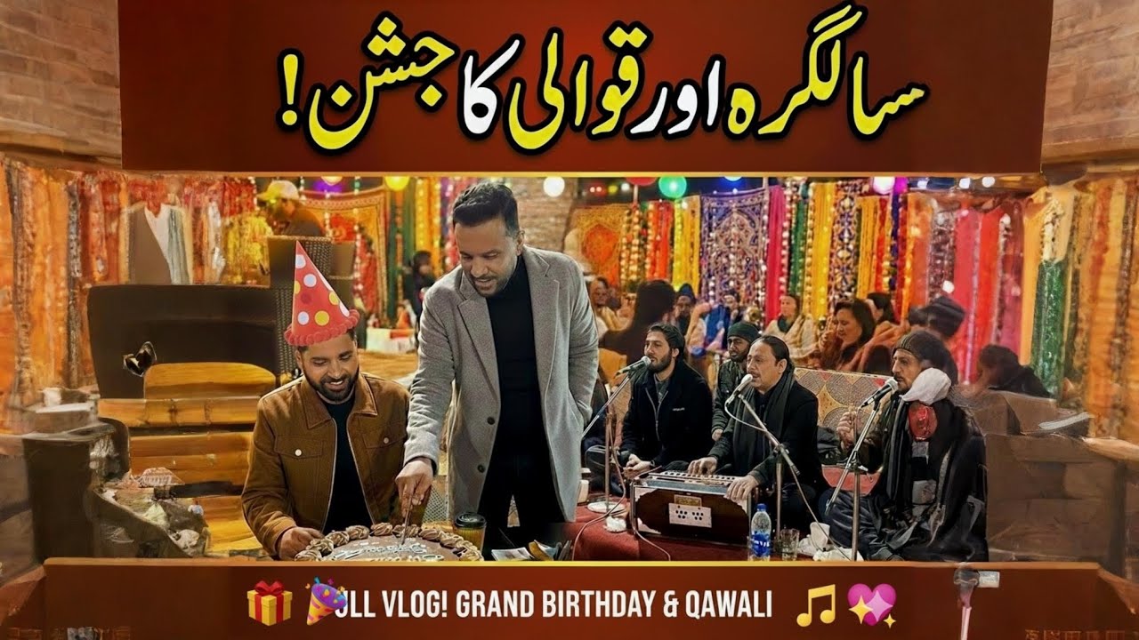 Birthday Boy🥳 aur Sukoon Bhari Qawali✨Full Video | Vlog 10-1-26