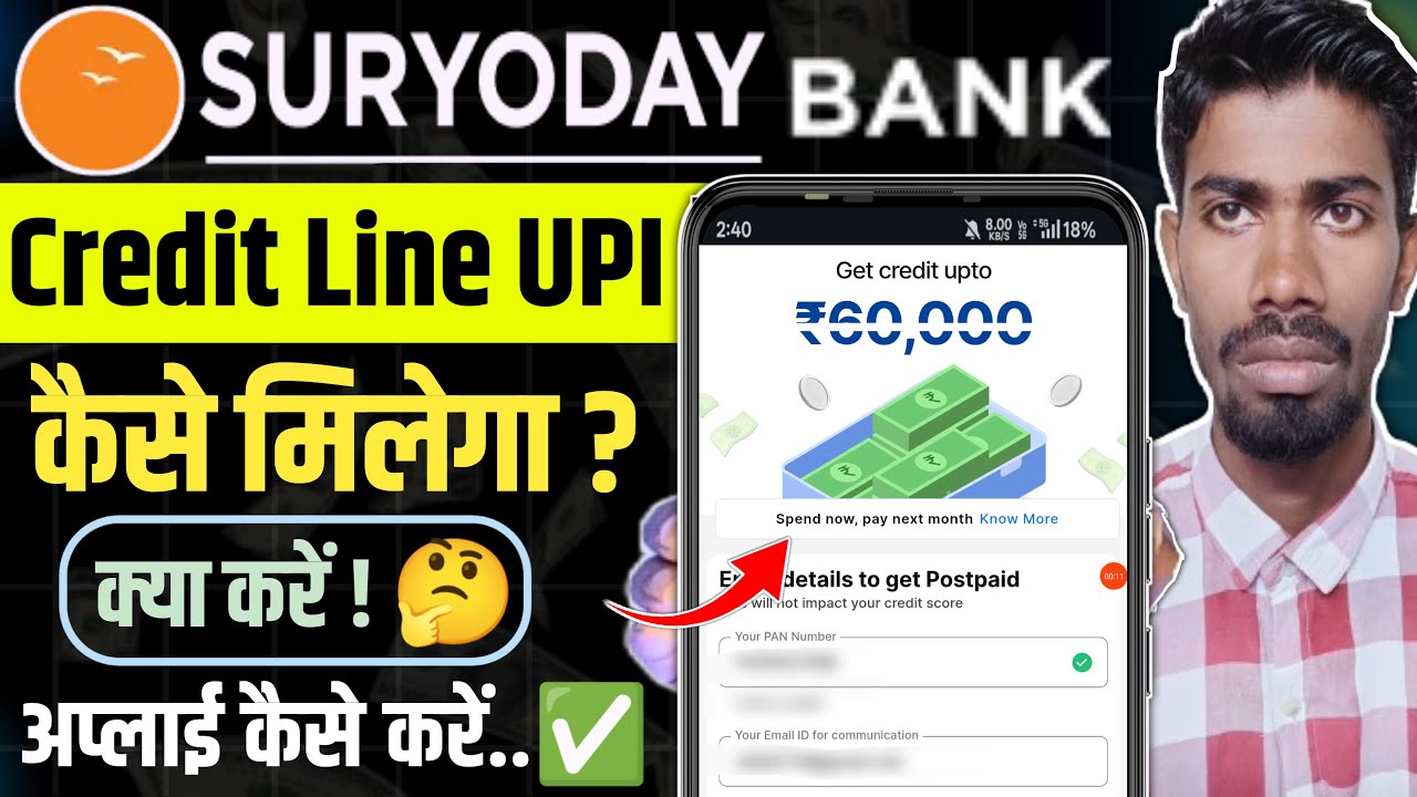 Suryoday small finance bank credit line on upi | suryoday bank me credit line kaise activate kare |