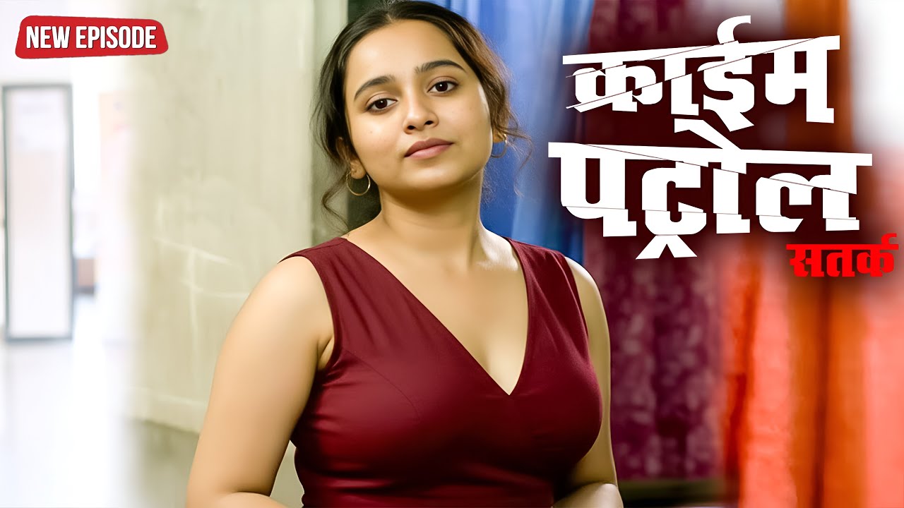 Real Story :- हुस्न का लालच | क्राइम पेट्रोल | #crime | New Episode #2026