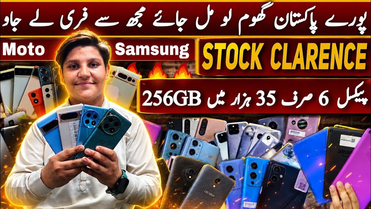 Mobile Market Karachi 2026 | Oneplus12,11,12R, GooglePixel ,iPhone ,Samsung ,Oppo Cheap price mobile