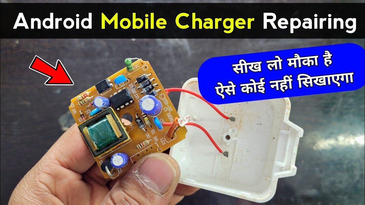 Android mobile charger repairing | सीख लो मौका है ये कोई नहीं सिखाएगा | How to repair mobile charger