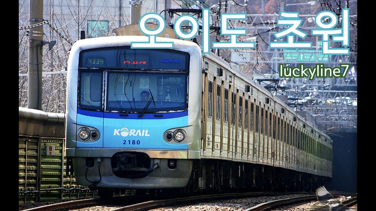 [교통합성(도중하차)] 오이도 초원