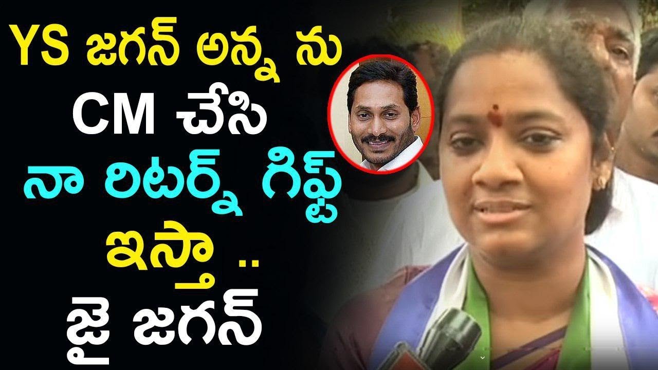 MP Chintha Anuradha speaks on Candidate Declaration at Amalapuram | YS Jagan | Vote For Fan | YSRCP