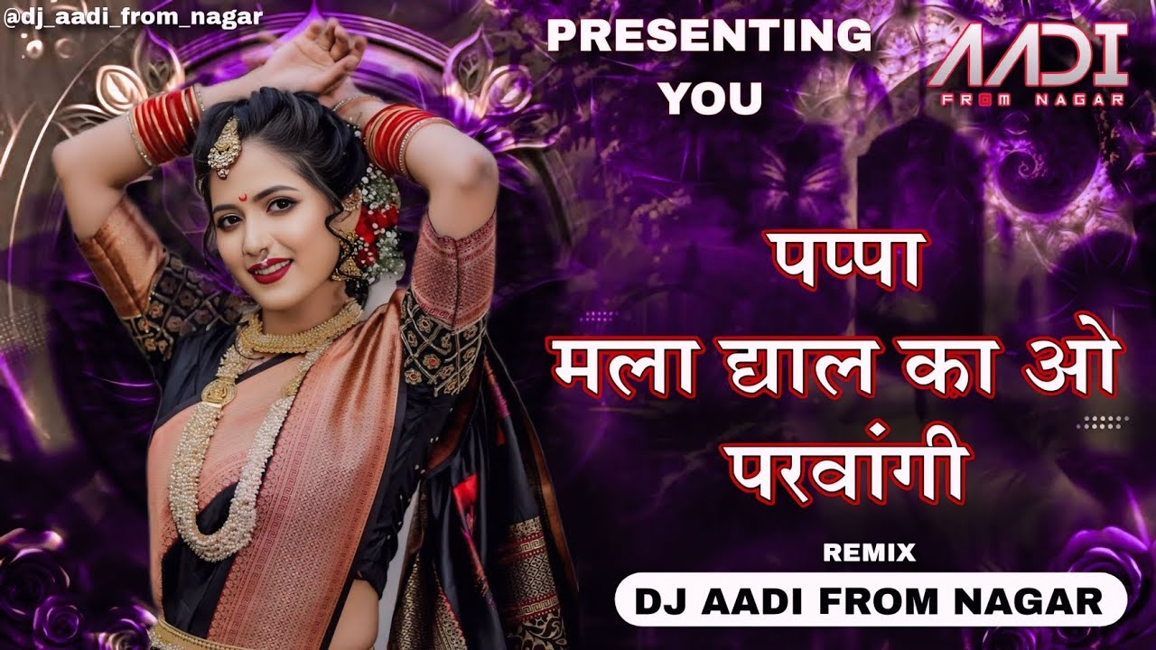 JAVAI TUMCHYA MANA SARKHA | PAPPA MALA DYAL KA PARVANGI AAMCHYA | HALGI MIX | DJ AADI FROM NAGAR 