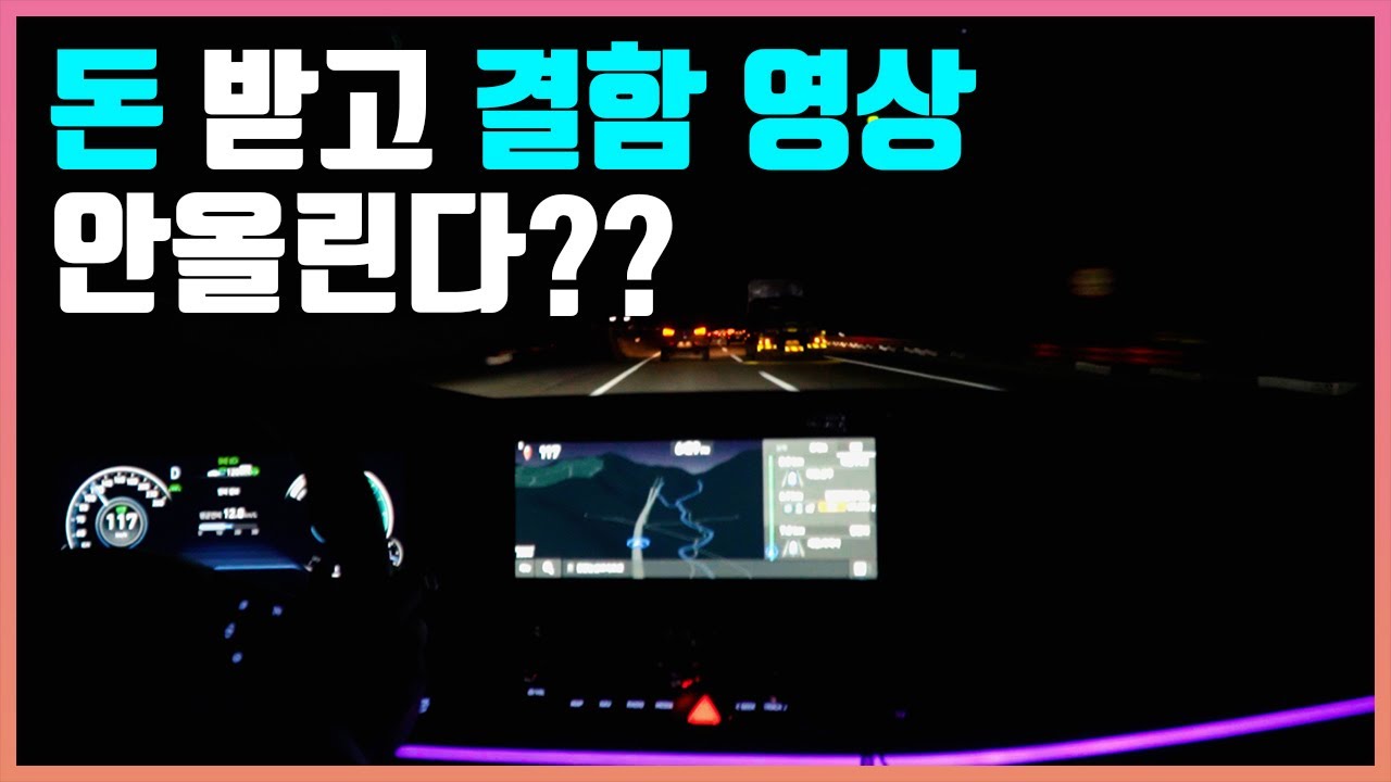 제네시스 G80결함, GV80 결함, 현대차한테 돈받았냐? 협박 받았냐?  제가 결함 영상을 올리지 않았던 3가지 이유