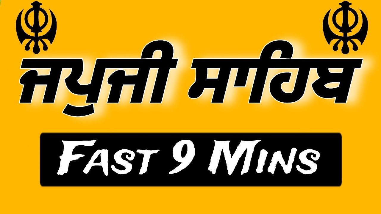Japji Sahib, Gurbani Shabad | Letast Japji Sahib | Darbar Sahib | 