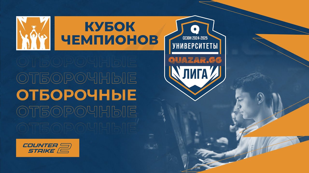 СФУ-2 #КРСК vs NSUEM ESPORTS #НСК / #абсолюткс2 / 14.05 / #CS2 #Стрим / JUMPERRR