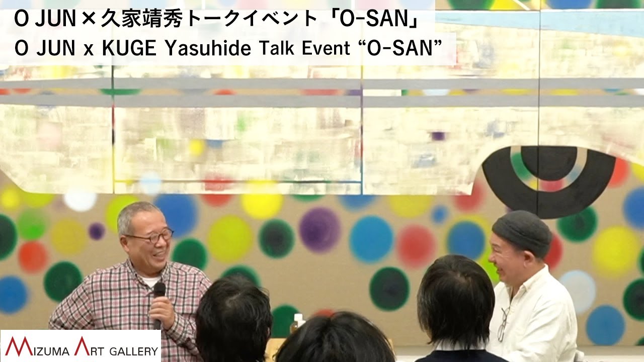 O JUN × 久家靖秀トークイベント「O-SAN」/ O JUN x KUGE Yasuhide Talk Event 