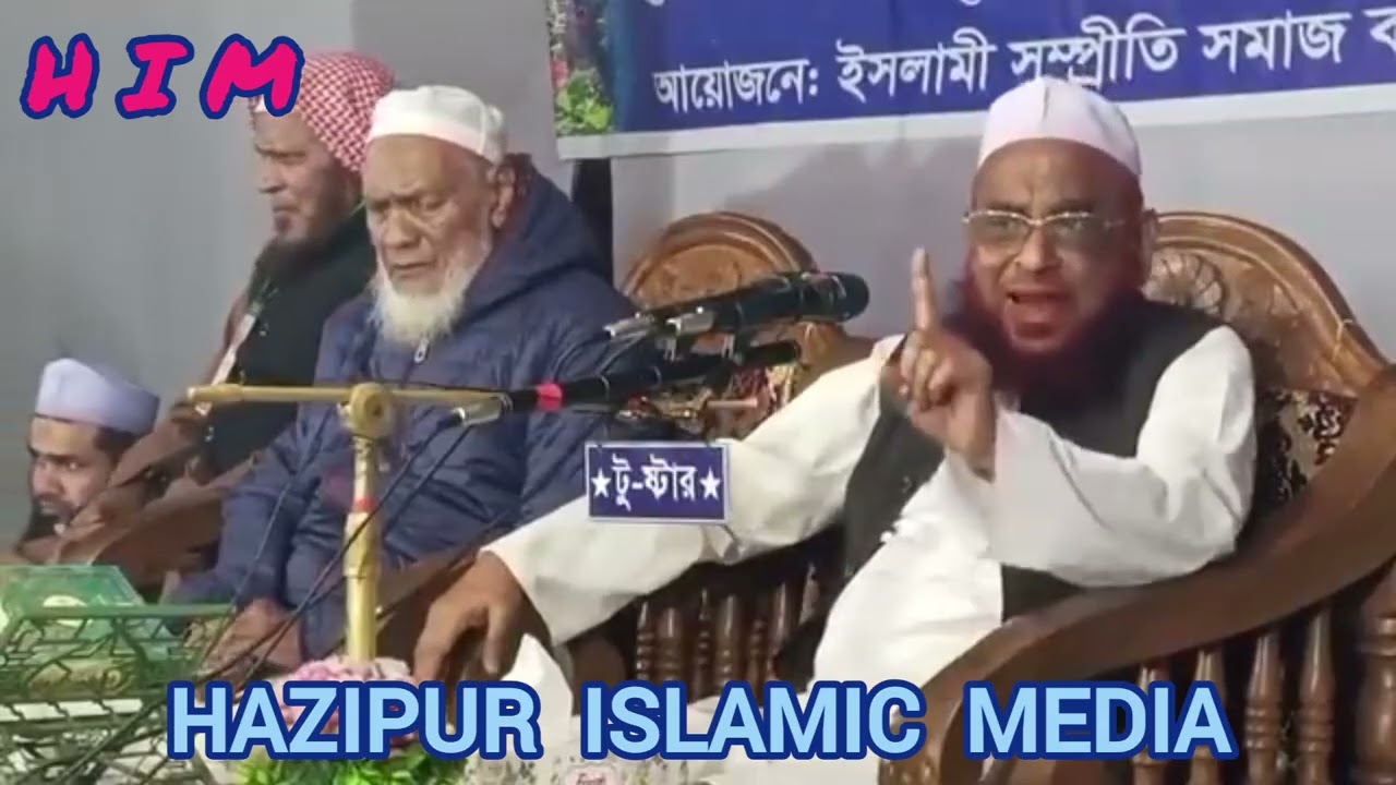 আমল আগে পরিশুদ্ধ  করতে হবে নাকি ঈমান আগে পরিশুদ্ধ করতেহবে।মুনাজিরেজামান আল্লামা নূরুল ইসলাম ওলীপুরী 