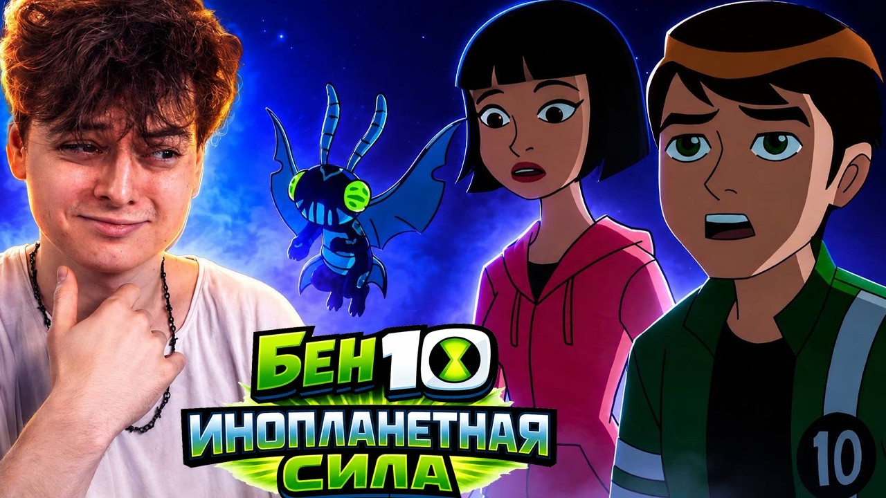 BEN BECAME A MOM | Alien Force Season 2 Episodes 3-4 | Cartoon Reaction