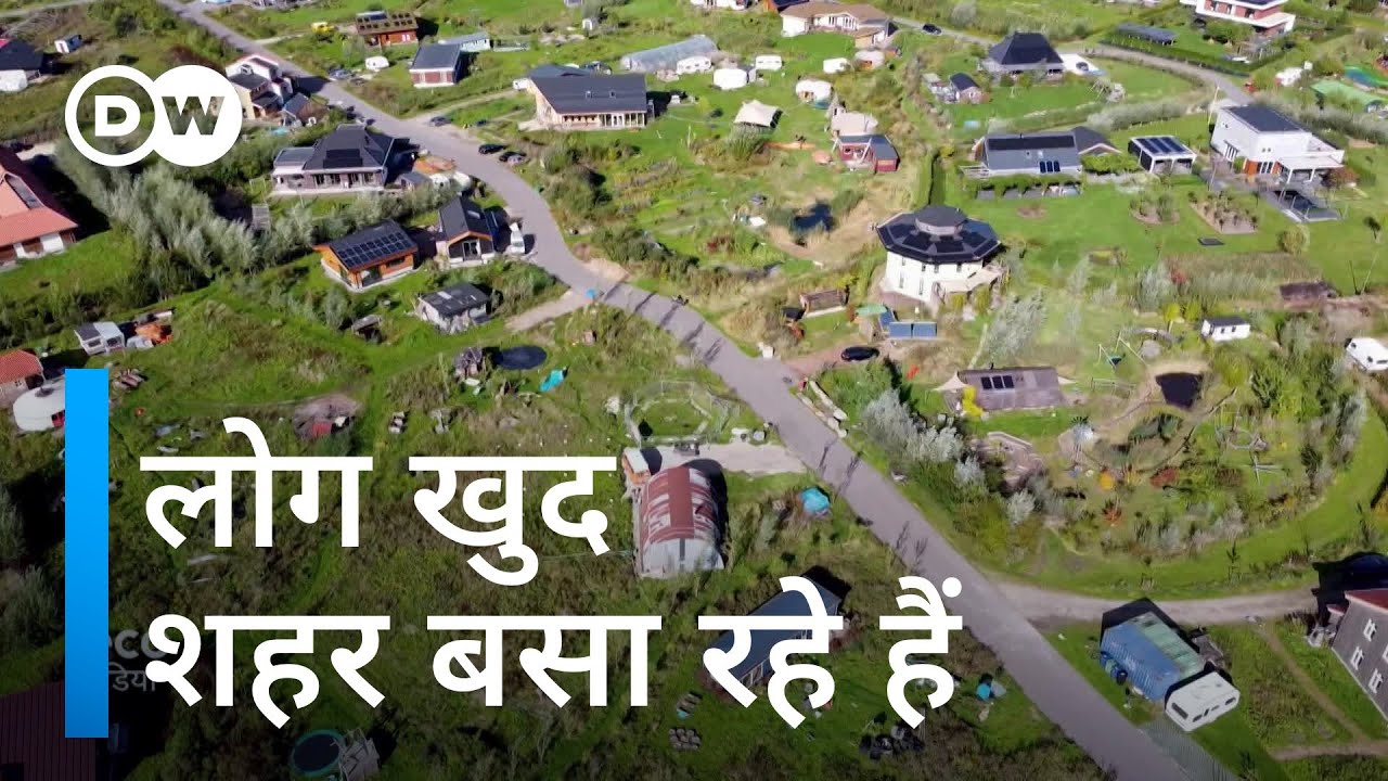 यहां सरकार की नहीं, लोगों की चलती है [Oosterwold: a green futuristic Dutch town]