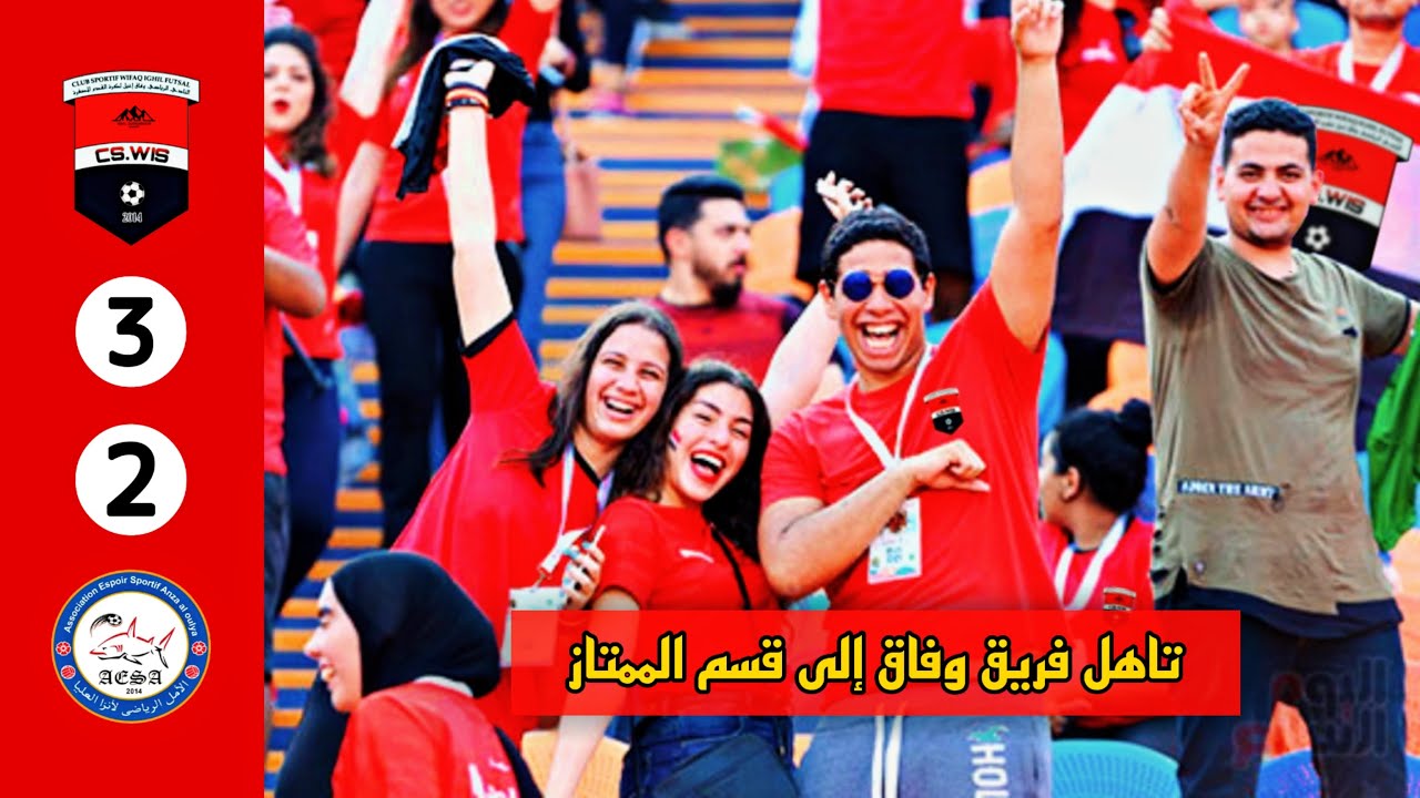 المقابلة الرابعة عشر من بطولة عصبة سوس لكرة القدم داخل القاعة [وفاق إغيل ضد أنزا العليا].