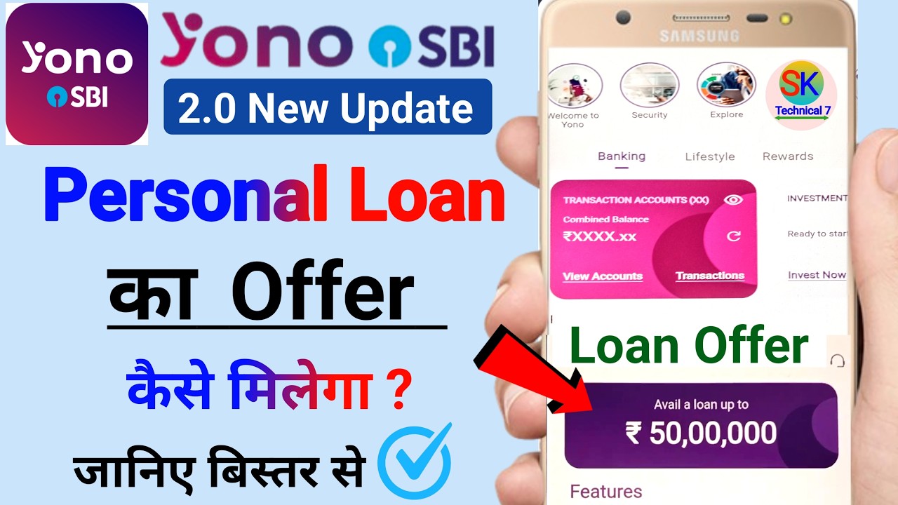 yono sbi se personal loan kaise milega✅yono sbi personal loan offer | loan offer on yono sbi 2026
