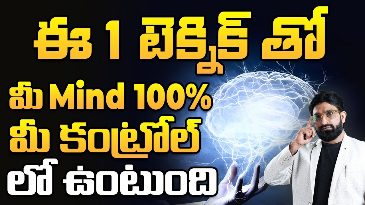 One Powerful Technique to Master Your Mind 100% || Mind Power || Br Shafi