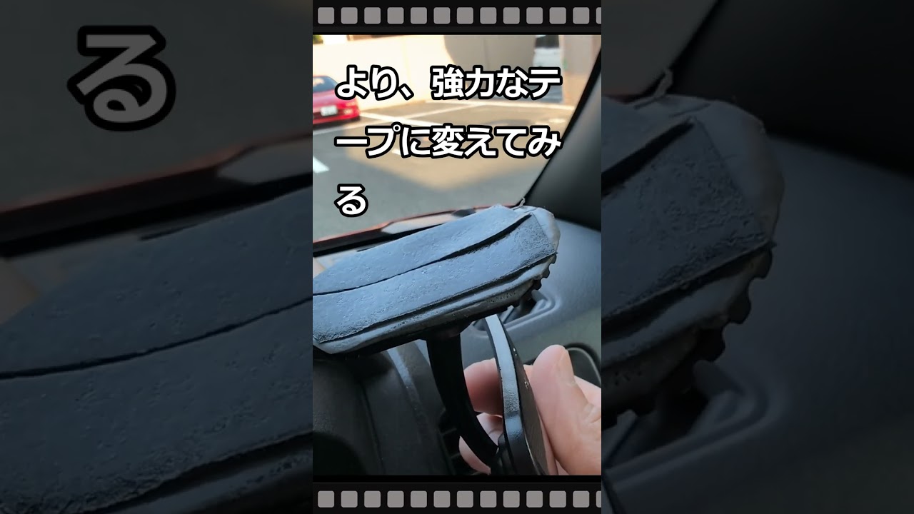 ダッシュボードから剥がれる&hellip;原因はこれだ！💡  #shorts #automobile #キャンプ#新型アトレー車中泊