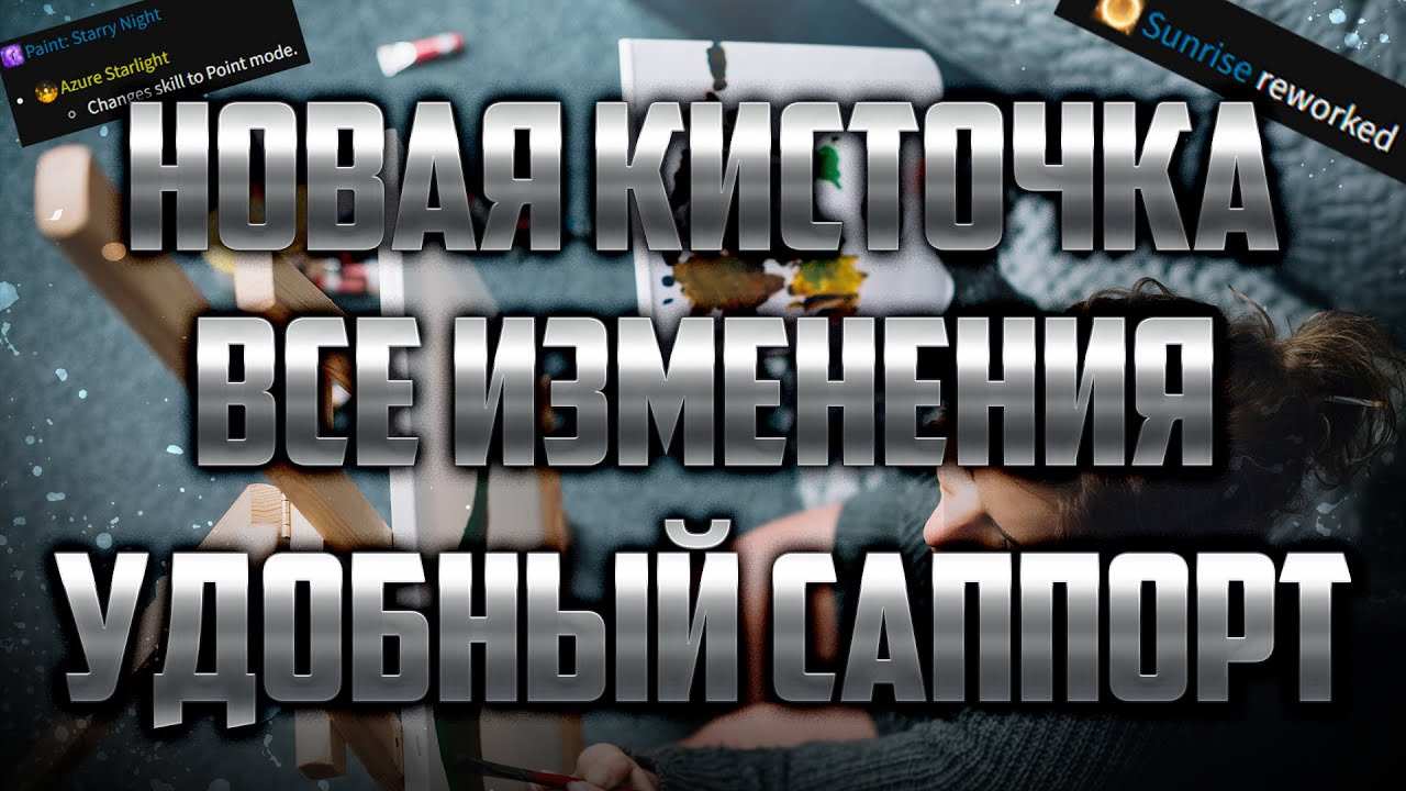 [LOST ARK] ХУДОЖНИЦА ВСЕ ИЗМЕНЕНИЯ ПОСЛЕ БАЛАНС ПАТЧА 11 ФЕВРАЛЯ