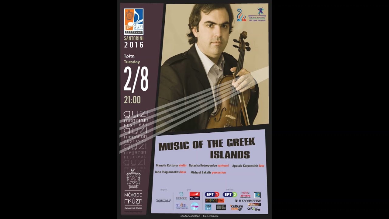 ΜΑΝΩΛΗΣ ΚΟΤΤΟΡΟΣ-ΣΟΥΪΤΑ ΒΟΡΕΙΟ ΑΙΓΑΙΟ - MUSIC OF THE GREEK ISLANDS(Live in Santorini island)