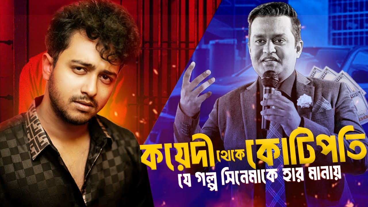 কোচ কাঞ্চনের জীবনের গল্প  |  জনতাকাস্ট | S01, Ep02 | Nasir Tamzid Official
