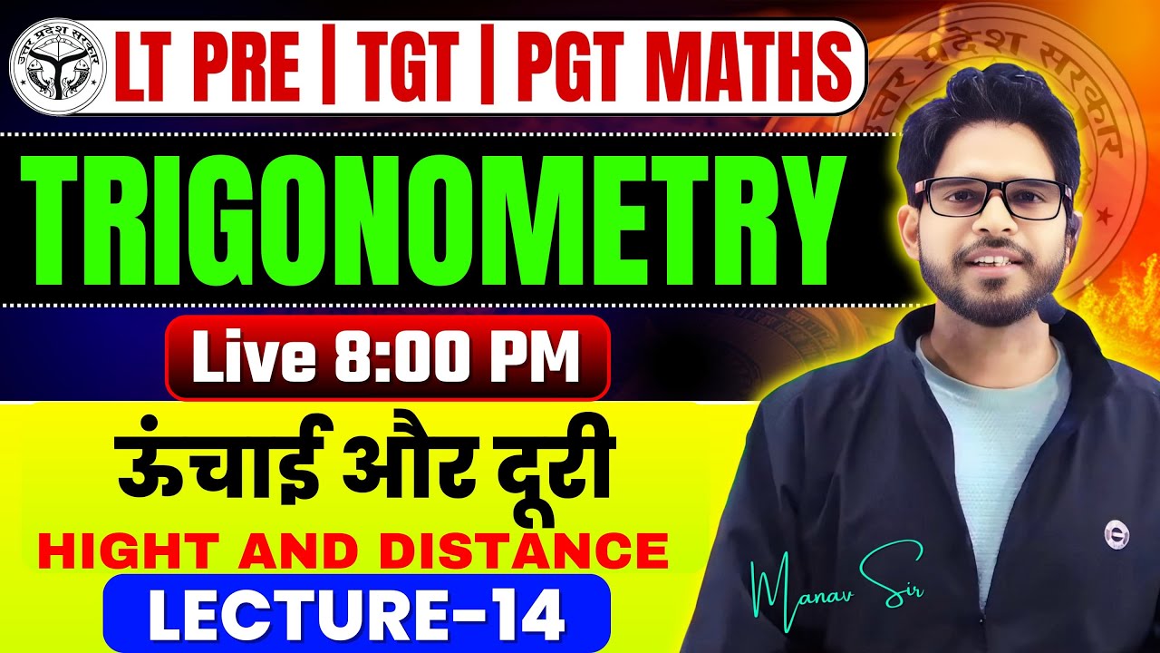 L -15 Lt- | GIC | TGT | PGT | ऊंचाई और दूरी height and distance By Manav sir
