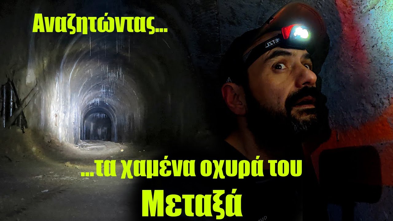greek vlog | Χειμερινή πεζοπορία | Τα χαμένα οχυρά της Γραμμής Μεταξά | ΑΓΓΙΣΤΡΟ | ΔΡΕΠΑΝΟΕΙΔΕΣ